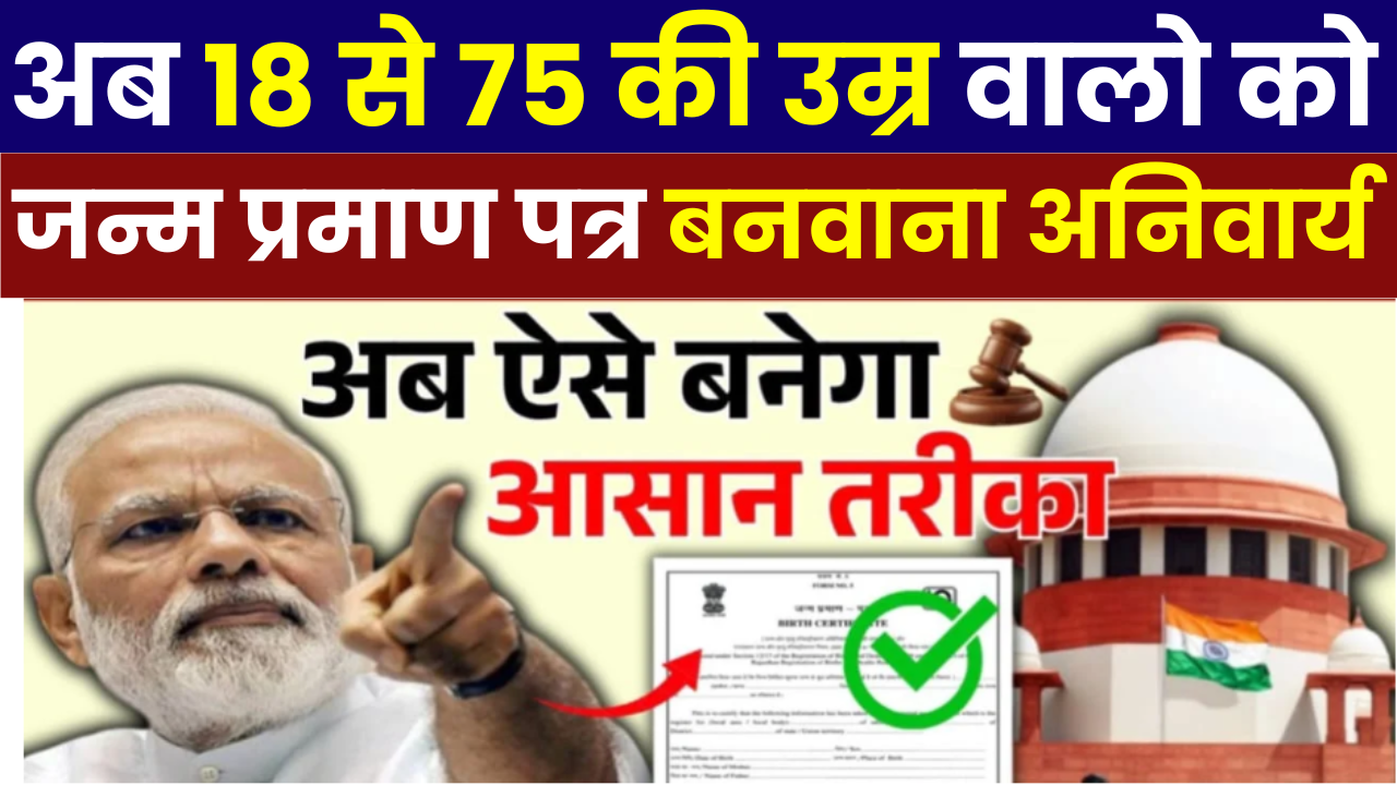 Birth Certificate Apply Online